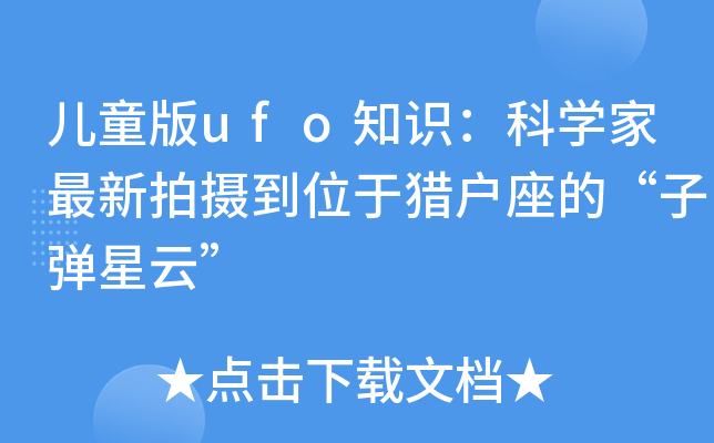 ͯufo֪R(sh)ƌW(xu)ĔzλګCġӏơ