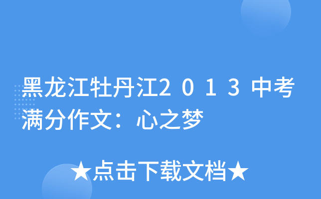 ĵ2013пMģ֮