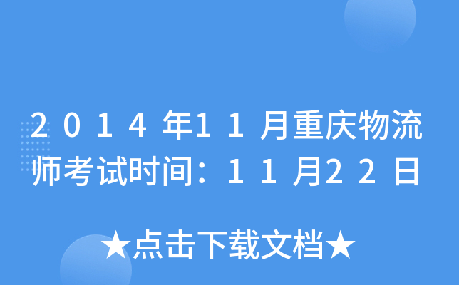 201411ؑcԇrg1122