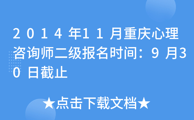 201411ؑcԃrg930սֹ