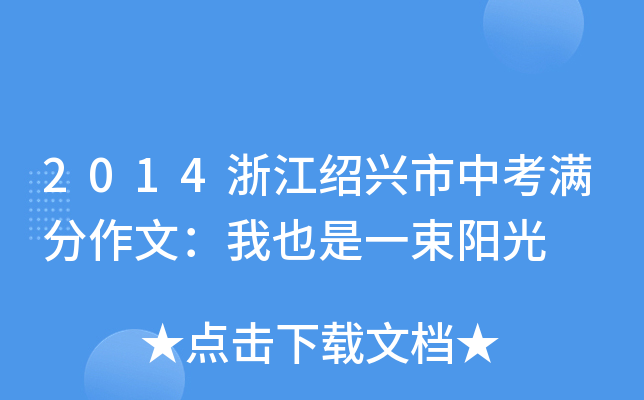 2014㽭BdпMģҲһꖹ