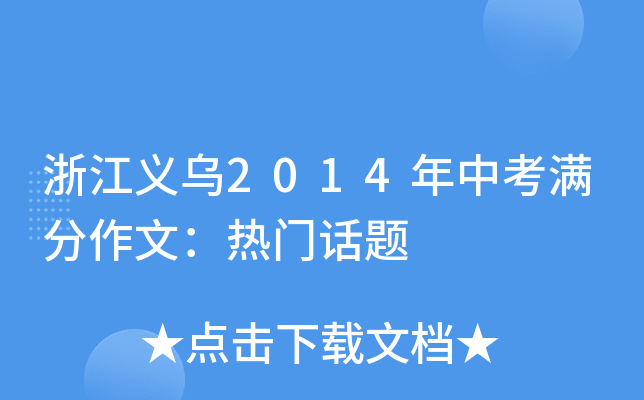 㽭x2014пMģTԒ}