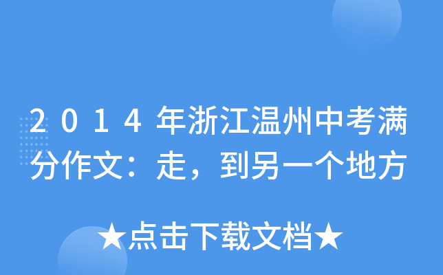 2014㽭пMģһط