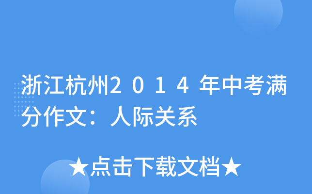 㽭2014пMģHP(gun)ϵ