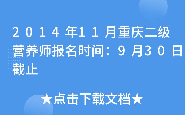 201411ؑc(j)I(yng)B(yng)(bo)r(sh)g930սֹ