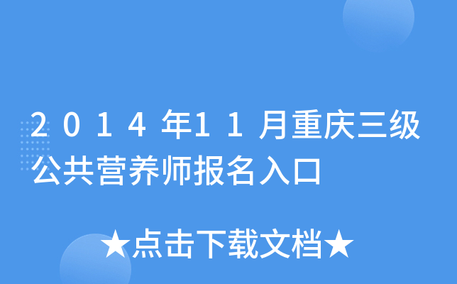 201411ؑc(j)I(yng)B(yng)(bo)