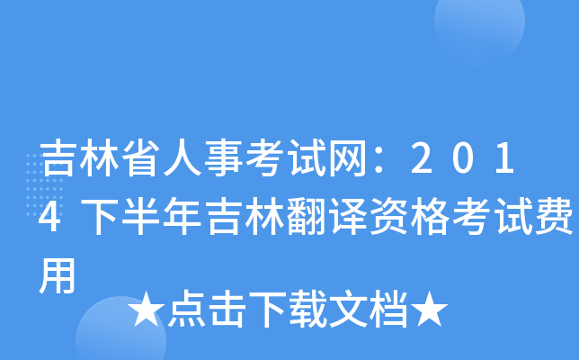 ʡ¿ԇW(wng)2014°꼪ַgYԇM(fi)