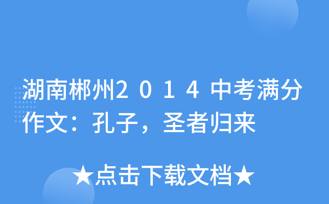ϳ2014пMģʥߚw