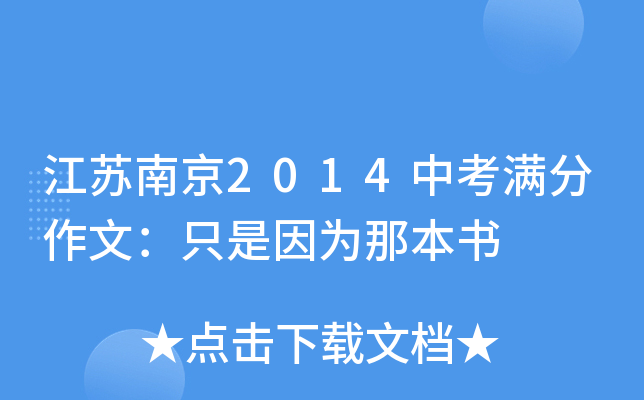 KϾ2014пMģֻǱ