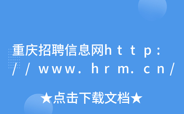 ؑcƸϢW(wng)http://www.hrm.cn/