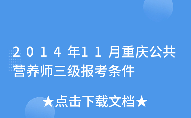 201411ؑcIB(yng)󿼗l