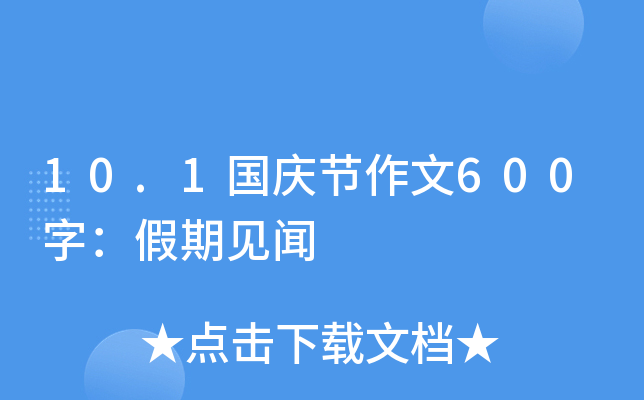 10.1c(ji)600֣Ҋ
