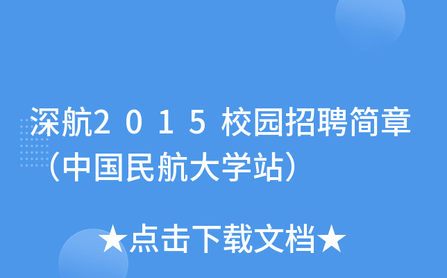 2015У@Ƹ£Ї񺽴W(xu)վ