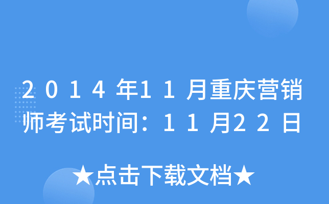 201411ؑcI(yng)N(xio)ԇr(sh)g1122