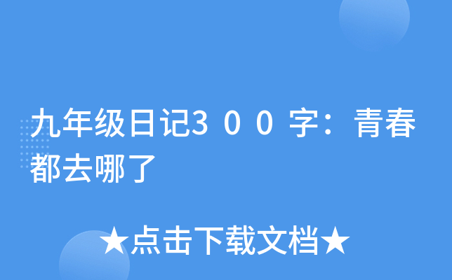 꼉(j)ӛ300֣ഺȥ