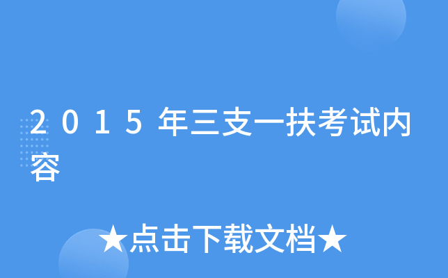 2015֧һԇ(ni)
