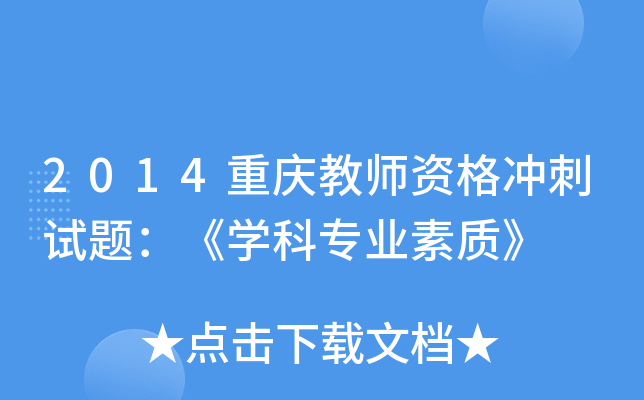 2014ؑc̎Y_ԇ}W(xu)ƌI(y)|(zh)