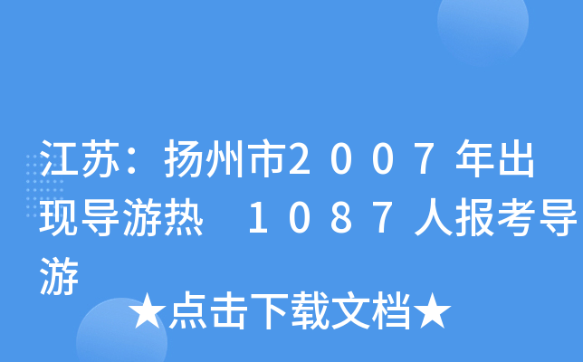 KP2007F(xin)Ο 1087ˈ󿼌