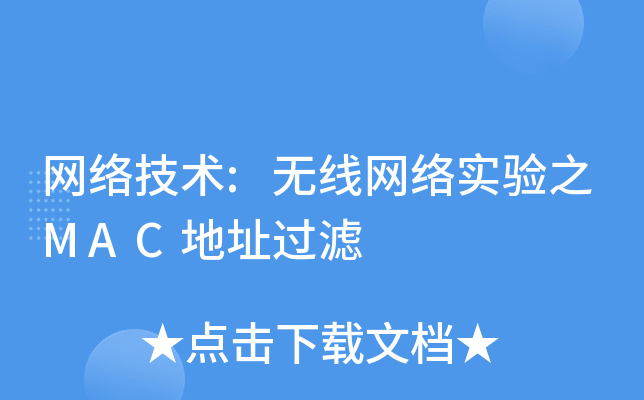 W(wng)j(lu)g(sh):oW(wng)j(lu)(sh)(yn)֮MACַ^V