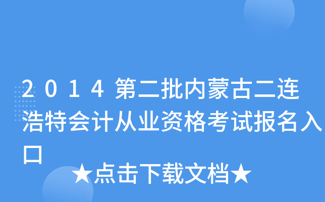 2014ڶ(ni)ɹŶBؕӋĘI(y)Yԇ