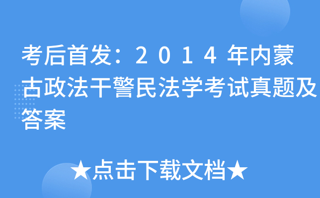 2014(ni)ɹɾ񷨌W(xu)ԇ}