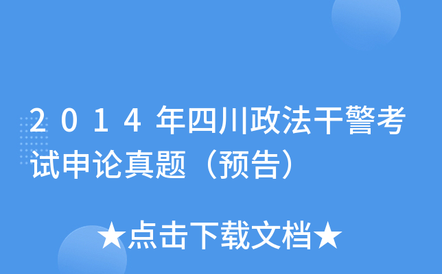 2014ĴɾԇՓ}A(y)棩