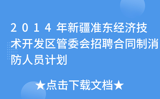 2014½(zhn)|(jng)(j)g(sh)_l(f)^(q)ί(hu)ƸͬˆTӋ(j)