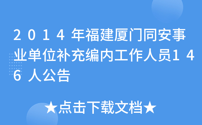 2014긣BTͬI(y)λa(b)侎(ni)ˆT146˹