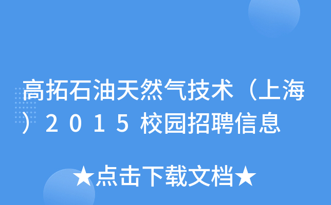 ʯȻ⼼g(sh)Ϻ2015У@ƸϢ