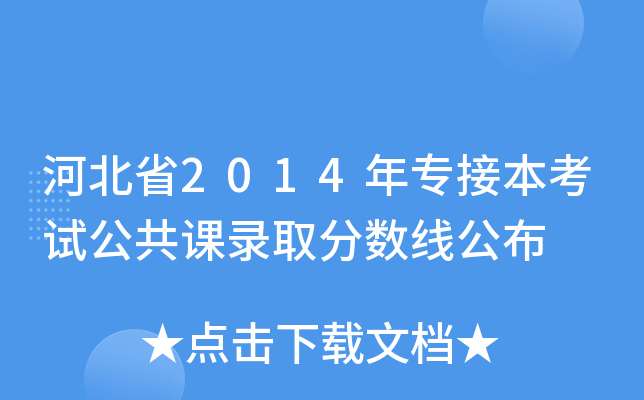 ӱʡ2014ꌣӱԇnȡ?jn)?sh)