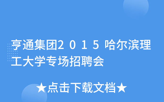 ͨF(tun)2015IW(xu)Ƹ