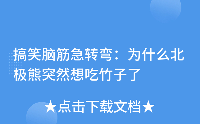 ЦXD(zhun)ʲôOͻȻ
