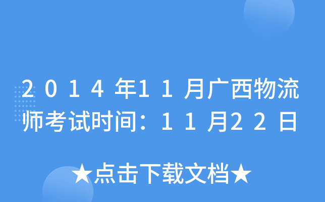 201411Vԇr(sh)g1122