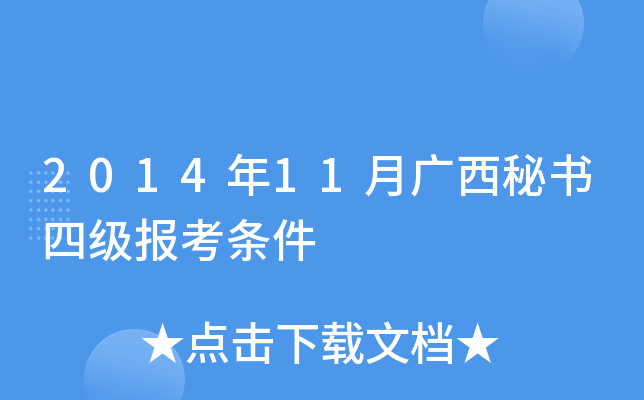 201411Vؕļ(j)(bo)l