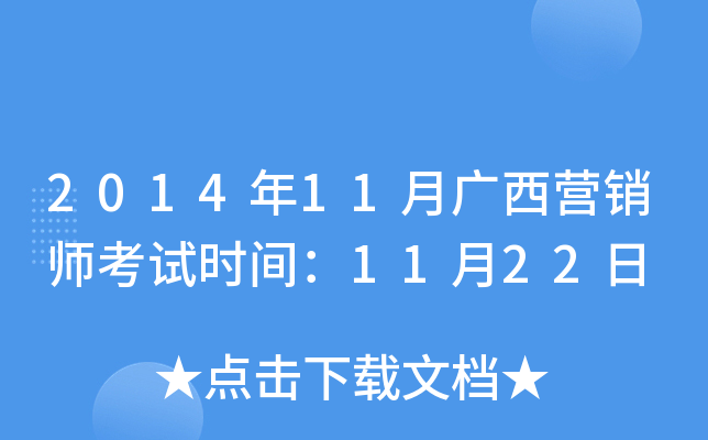 201411VI(yng)N(xio)ԇr(sh)g1122