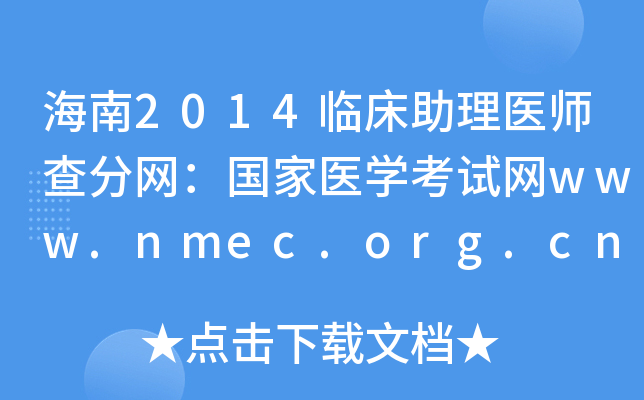 2014Rt(y)־W(wng)t(y)W(xu)ԇW(wng)www.nmec.org.cn