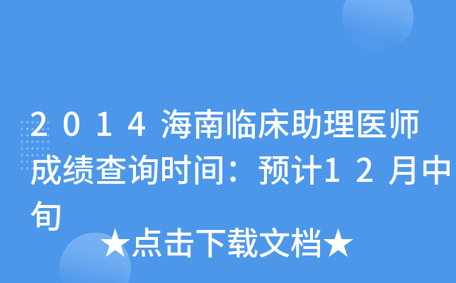2014Rt(y)ɿ(j)ԃr(sh)gA(y)Ӌ(j)12Ѯ