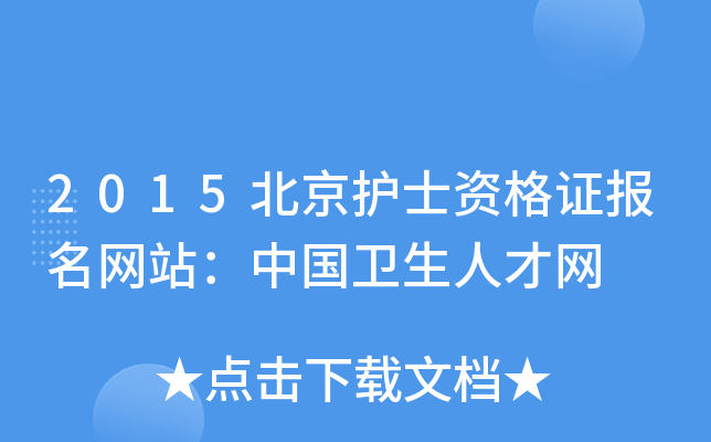 2015o(h)ʿYC(bo)W(wng)վЇ(gu)l(wi)˲žW(wng)