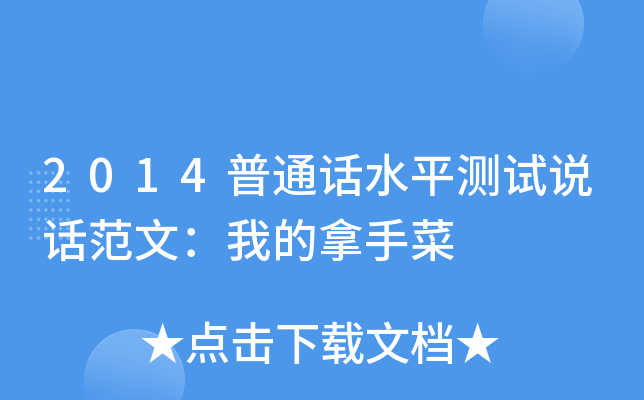 2014ͨԒˮƽyԇfԒģҵֲ