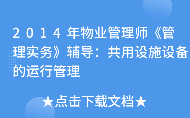 2014I(y)펟팍(sh)(w)o(do)O(sh)ʩO(sh)\(yn)й