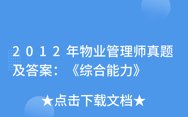 2012I(y)펟}𰸣C