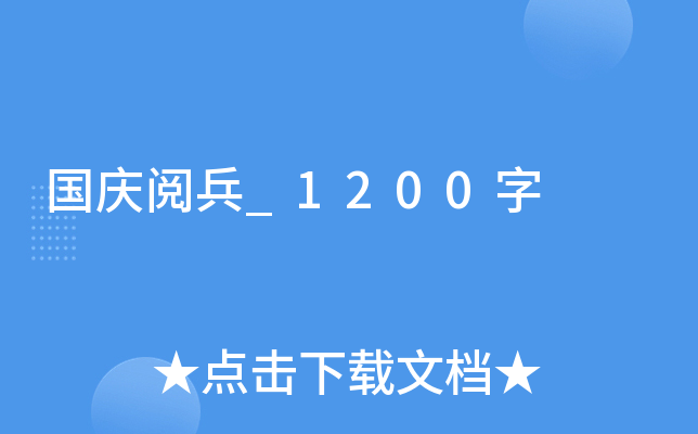c醱_1200