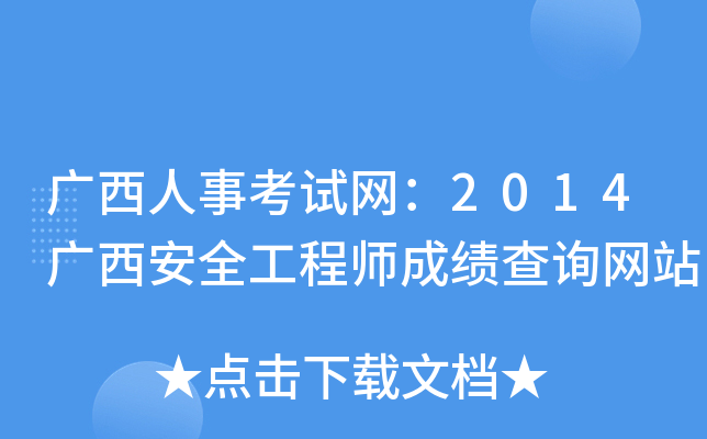 V¿ԇW(wng)2014Vȫ̎ɿԃW(wng)վ
