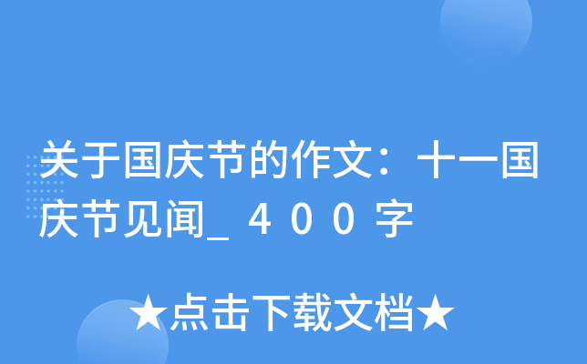 P(gun)ڇc(ji)ģʮһc(ji)Ҋ_400