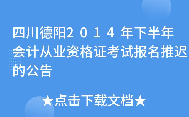 Ĵ2014°ӋĘI(y)YCԇtĹ