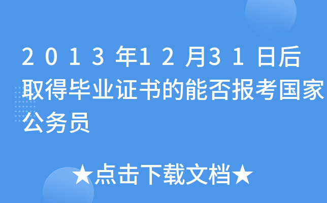 20131231պȡîI(y)Cܷ(bo)ҹ(w)T