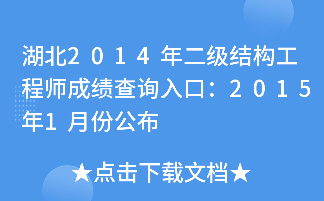 2014(j)Y(ji)(gu)̎ɿ(j)ԃ?ni)ڣ?0151·ݹ