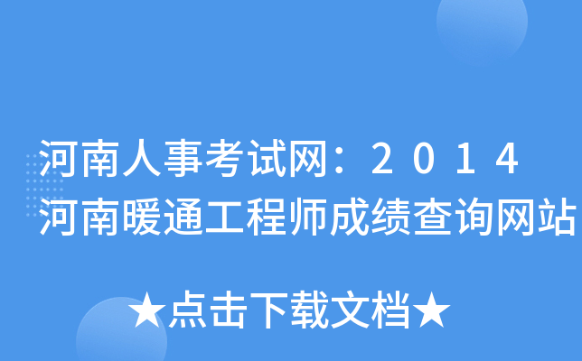 ¿ԇW(wng)2014ůͨ̎ɿԃW(wng)վ