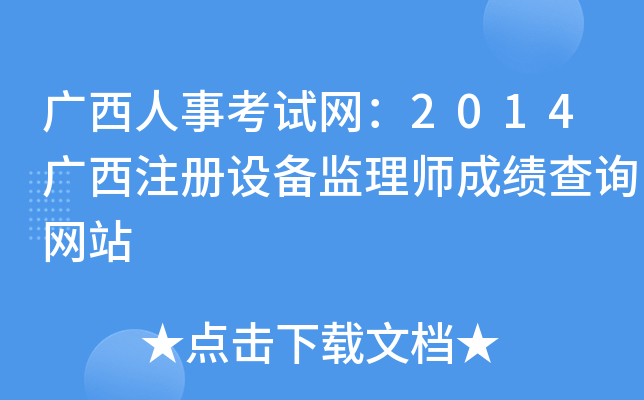 V¿ԇW(wng)2014VעO(sh)O(jin)펟ɿԃW(wng)վ