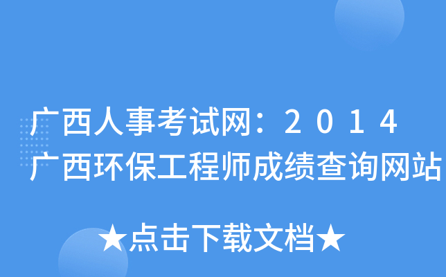 V¿ԇW(wng)2014Vh(hun)̎ɿԃW(wng)վ